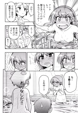 Page 74 of Kono Yo o Hana ni Suru Tame ni