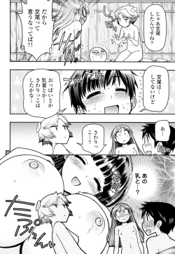 Page 76 of Kono Yo o Hana ni Suru Tame ni