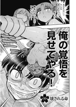 Page 95 of Kono Yo o Hana ni Suru Tame ni