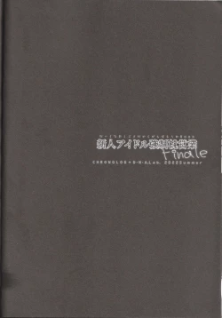 Page 24 of Shinjin Idol Kyousei Makura Eigyou Finale