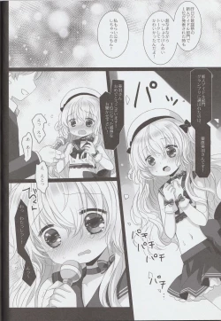 Page 26 of Shinjin Idol Kyousei Makura Eigyou Finale