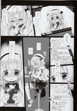 Page 29 of Shinjin Idol Kyousei Makura Eigyou Finale