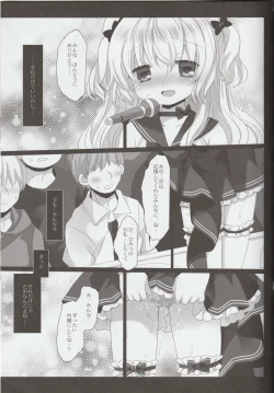 Page 33 of Shinjin Idol Kyousei Makura Eigyou Finale