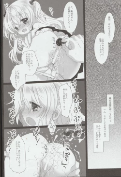 Page 34 of Shinjin Idol Kyousei Makura Eigyou Finale