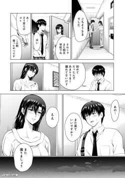 Page 104 of COMIC Ananga-Ranga Vol 99