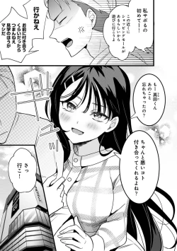 Page 109 of COMIC Ananga-Ranga Vol 99