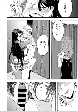 Page 124 of COMIC Ananga-Ranga Vol 99