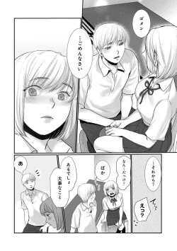 Page 162 of COMIC Ananga-Ranga Vol 99