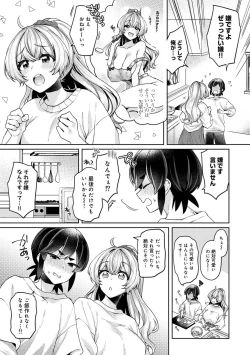 Page 187 of COMIC Ananga-Ranga Vol 99