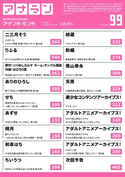 Page 3 of COMIC Ananga-Ranga Vol 99