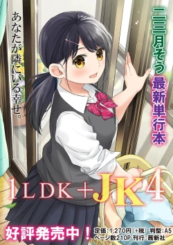 Page 4 of COMIC Ananga-Ranga Vol 99