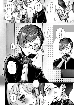 Page 52 of COMIC Ananga-Ranga Vol 99