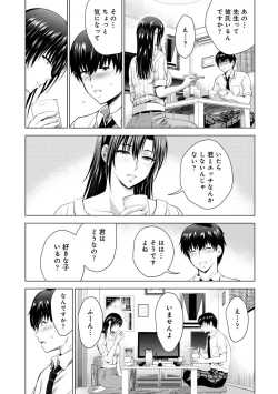 Page 89 of COMIC Ananga-Ranga Vol 99