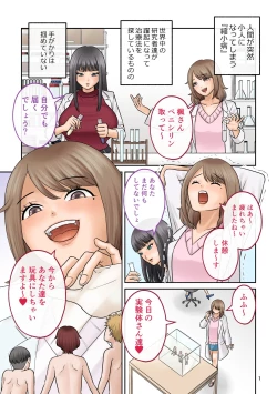 Page 1 of Little shorts 【shrinker】