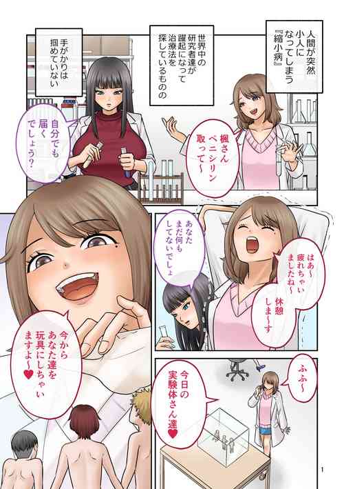 [Tsubotaro] Little shorts 【shrinker】