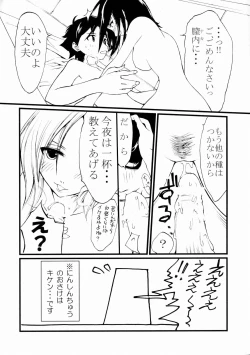 Page 23 of Summer of Love