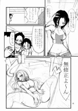 Page 5 of Summer of Love