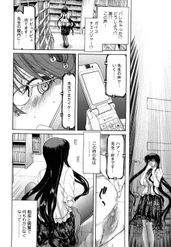Page 111 of Yuugatou