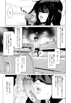 Page 116 of Yuugatou
