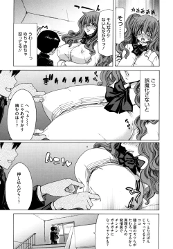 Page 158 of Yuugatou