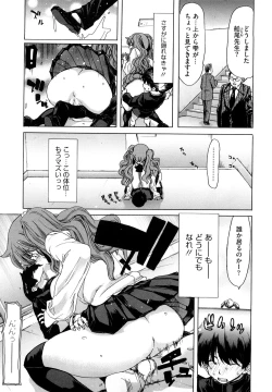 Page 166 of Yuugatou