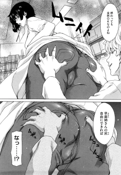 Page 179 of Yuugatou