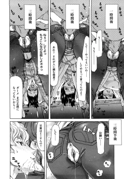 Page 189 of Yuugatou