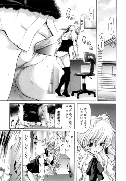 Page 198 of Yuugatou