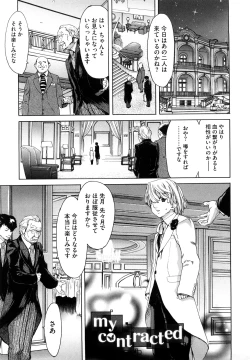 Page 80 of Yuugatou