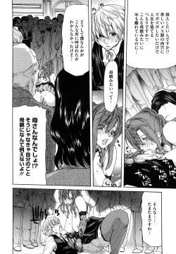Page 91 of Yuugatou