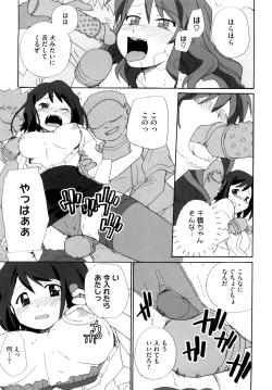 Page 108 of Marshmallow Pet