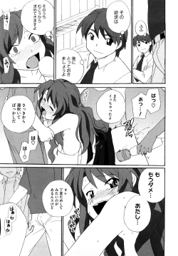 Page 110 of Marshmallow Pet