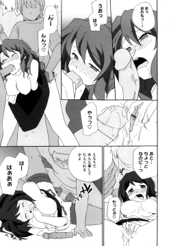 Page 112 of Marshmallow Pet