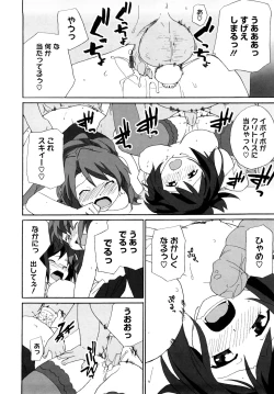 Page 113 of Marshmallow Pet