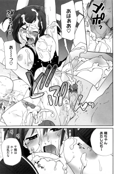 Page 132 of Marshmallow Pet