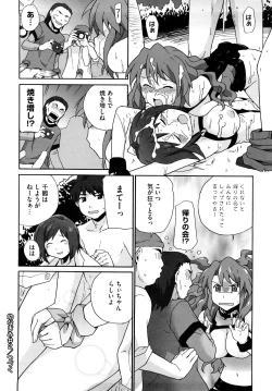 Page 135 of Marshmallow Pet