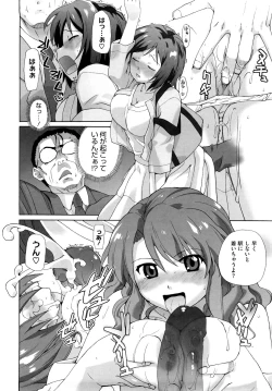 Page 139 of Marshmallow Pet