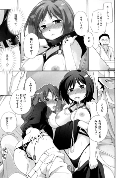 Page 164 of Marshmallow Pet