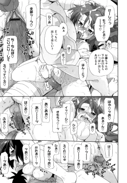 Page 168 of Marshmallow Pet