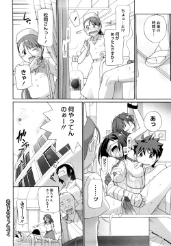 Page 171 of Marshmallow Pet