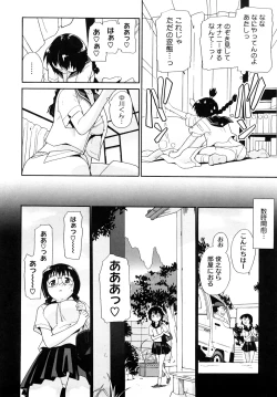 Page 17 of Marshmallow Pet