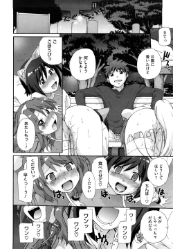 Page 181 of Marshmallow Pet