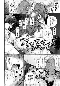 Page 187 of Marshmallow Pet