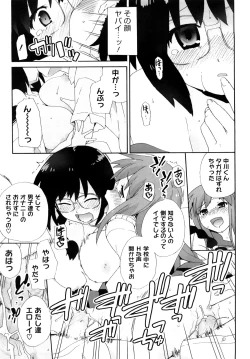 Page 52 of Marshmallow Pet