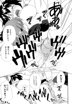 Page 70 of Marshmallow Pet