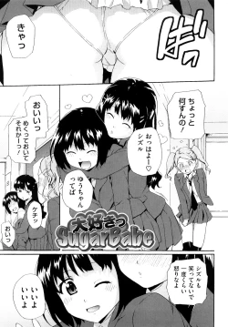 Page 76 of Marshmallow Pet