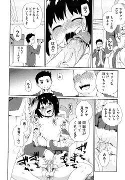 Page 83 of Marshmallow Pet