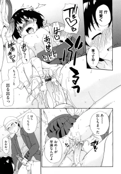 Page 84 of Marshmallow Pet