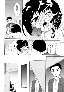 Page 85 of Marshmallow Pet