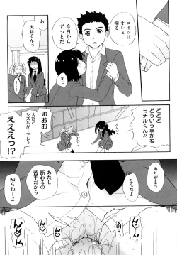 Page 88 of Marshmallow Pet